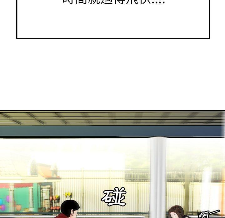 絕命陷阱 第 22 話 第69页