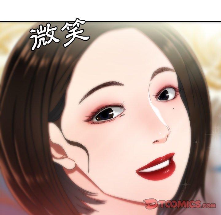 絕命陷阱 第 22 話 第74页