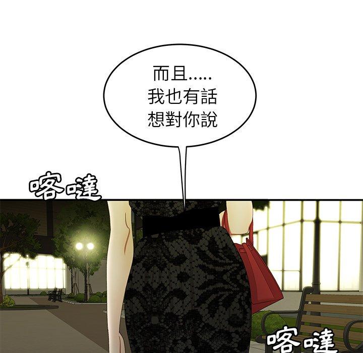 絕命陷阱 第 22 話 第79页