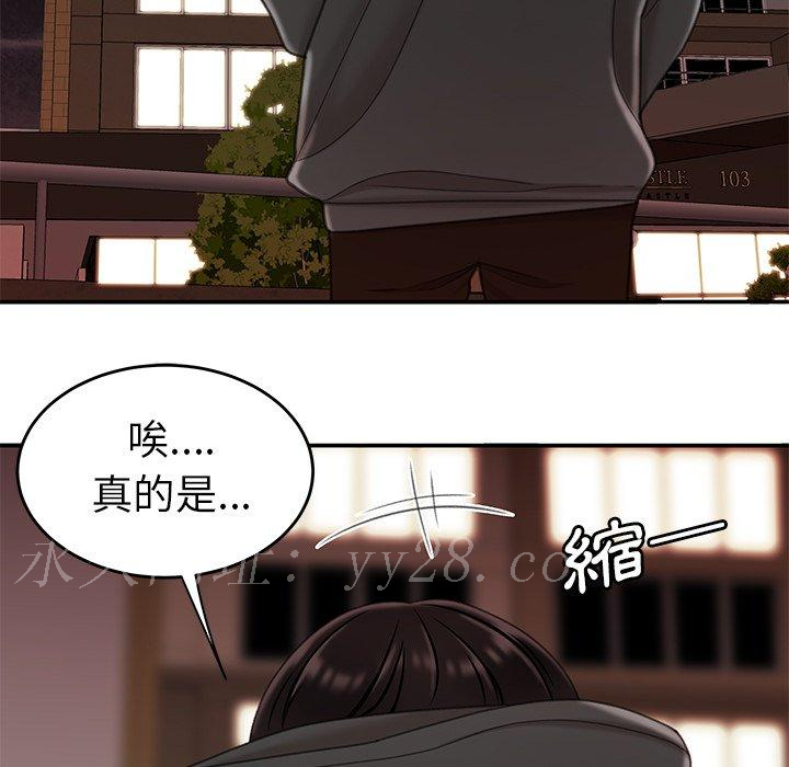 絕命陷阱 第 22 話 第115页