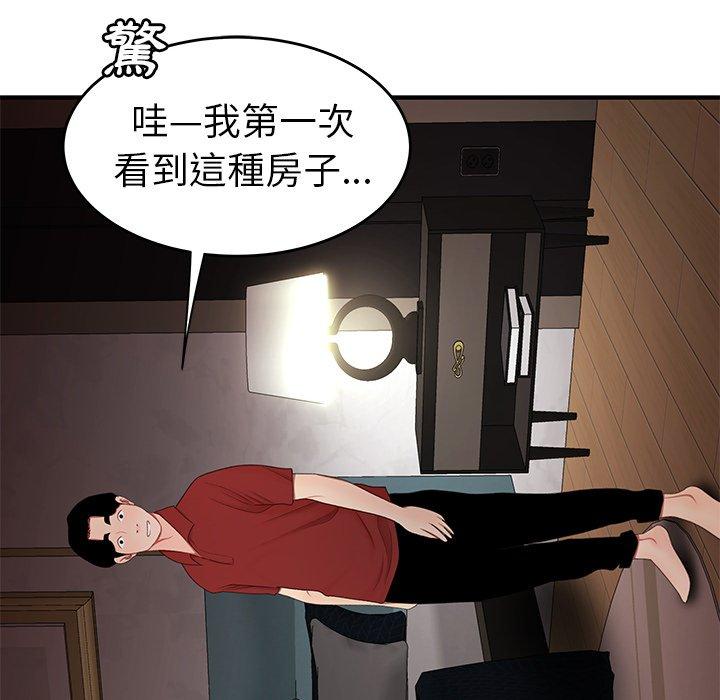 絕命陷阱 第 22 話 第84页