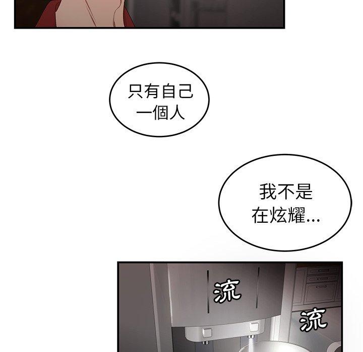 絕命陷阱 第 22 話 第90页