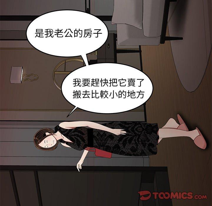 絕命陷阱 第 22 話 第86页