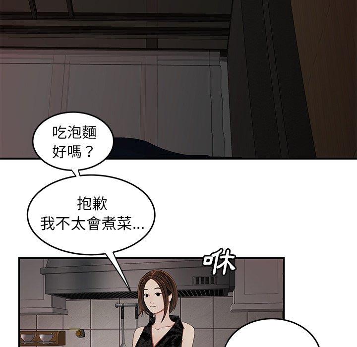 絕命陷阱 第 22 話 第87页