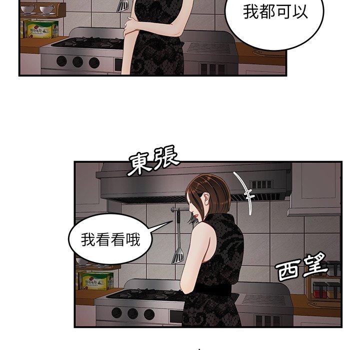 絕命陷阱 第 22 話 第88页