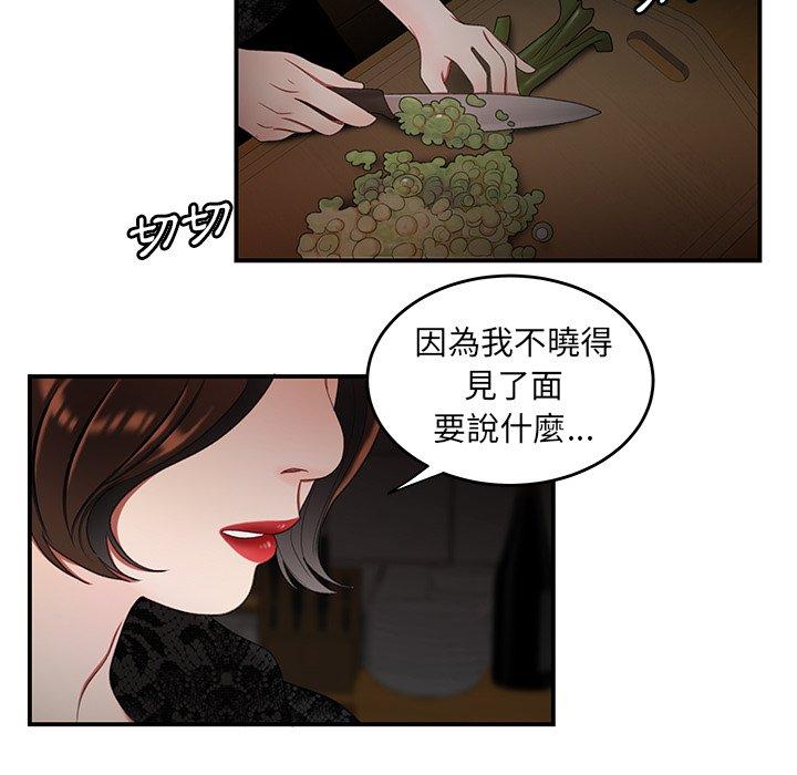 絕命陷阱 第 22 話 第92页