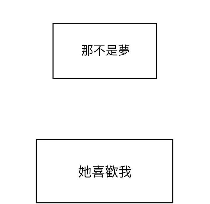 絕命陷阱 第 22 話 第96页