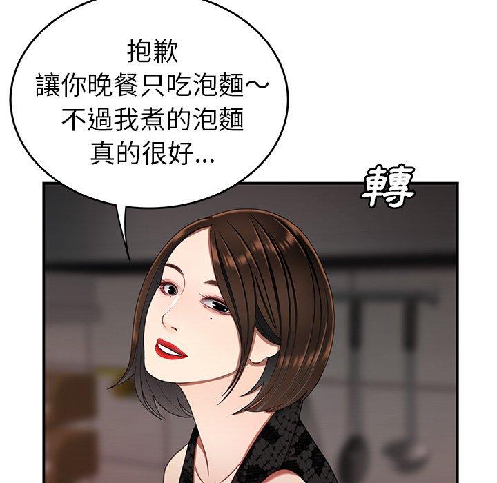 絕命陷阱 第 22 話 第101页
