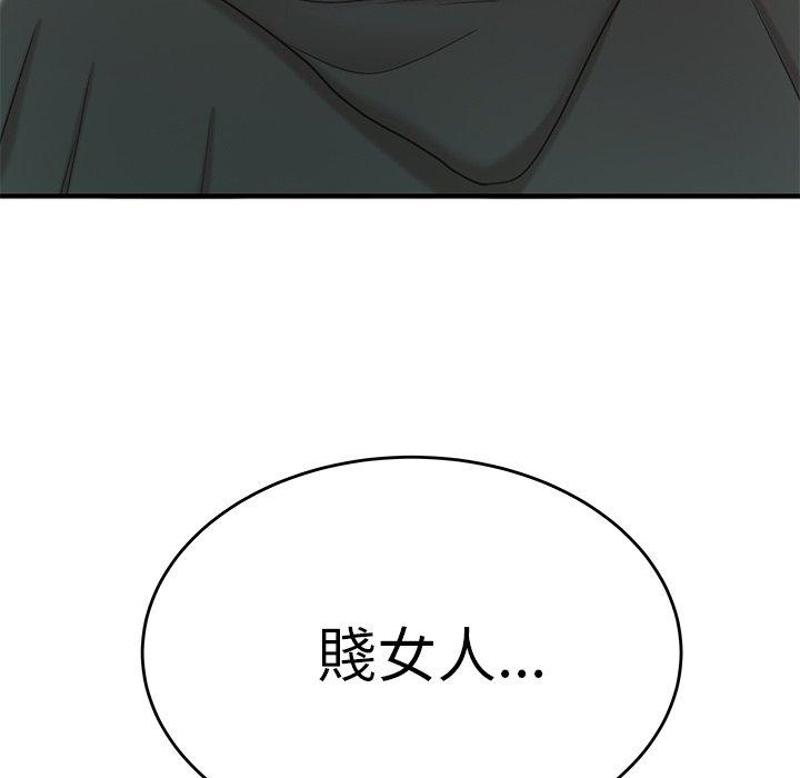 絕命陷阱 第 23 話 第9页