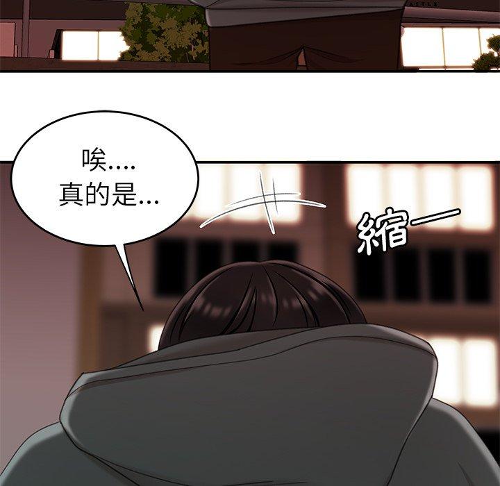 絕命陷阱 第 23 話 第8页