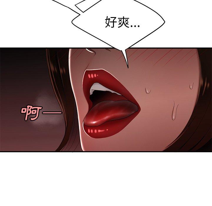 絕命陷阱 第 23 話 第21页