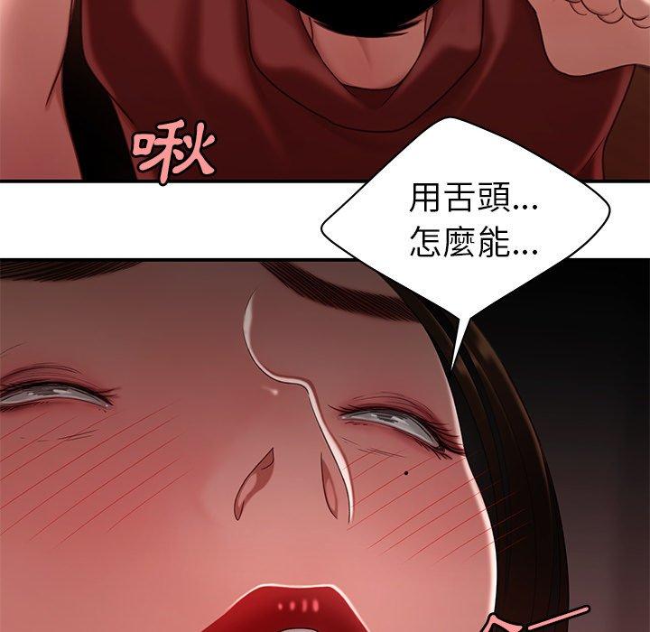 絕命陷阱 第 23 話 第25页