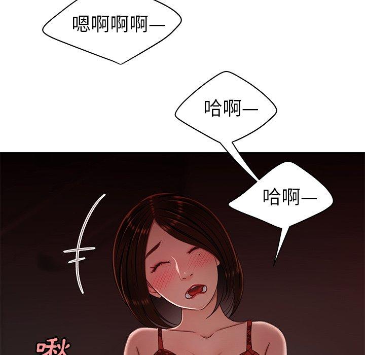 絕命陷阱 第 23 話 第23页