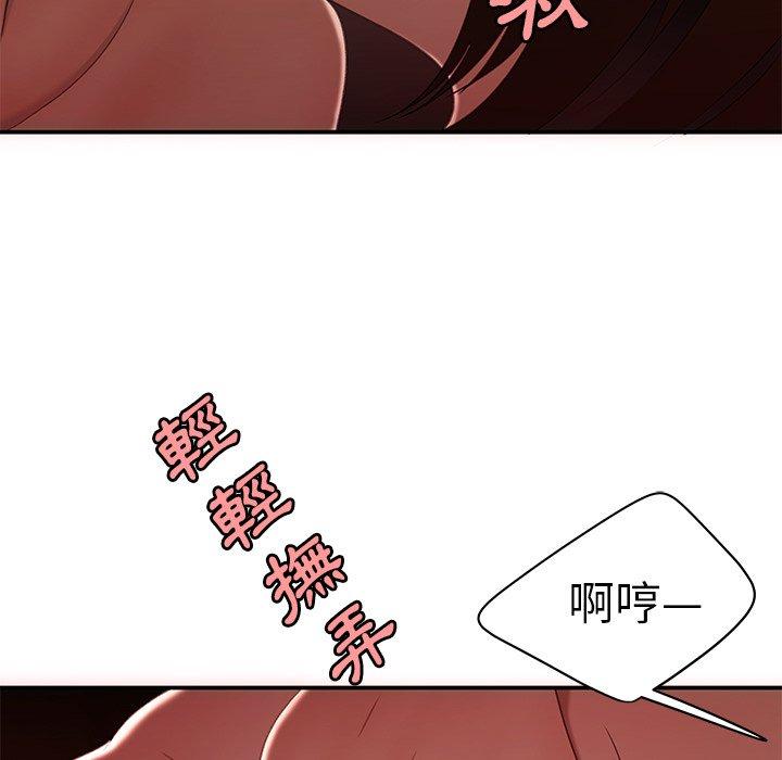 絕命陷阱 第 23 話 第34页