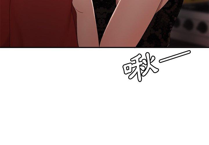 絕命陷阱 第 23 話 第3页