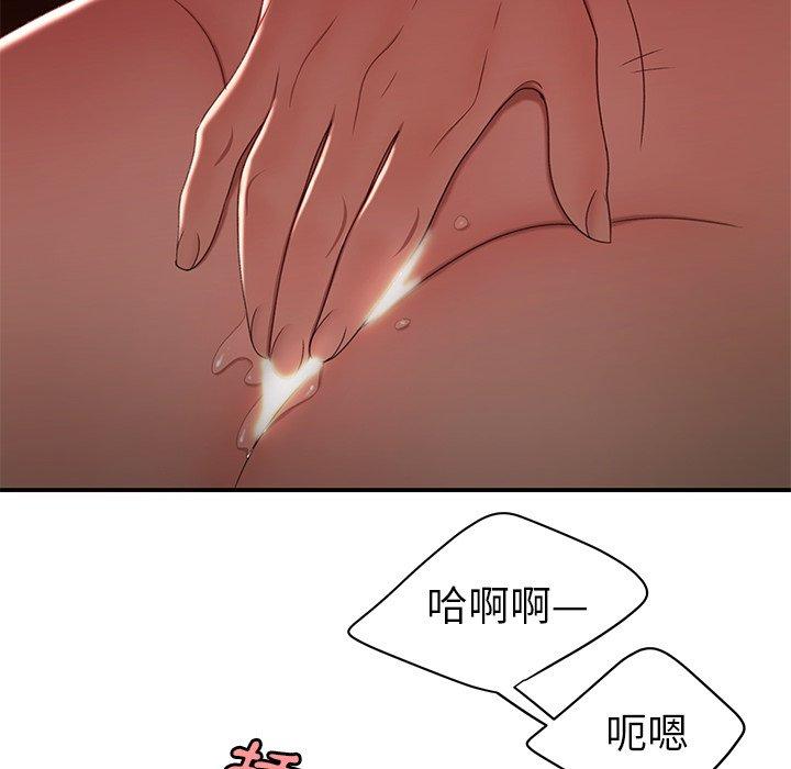 絕命陷阱 第 23 話 第35页