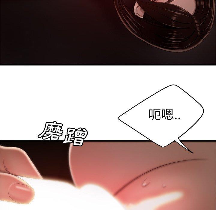 絕命陷阱 第 23 話 第44页