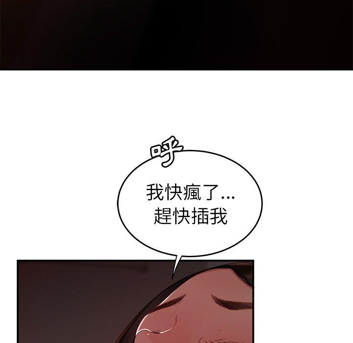 絕命陷阱 第 23 話 第40页