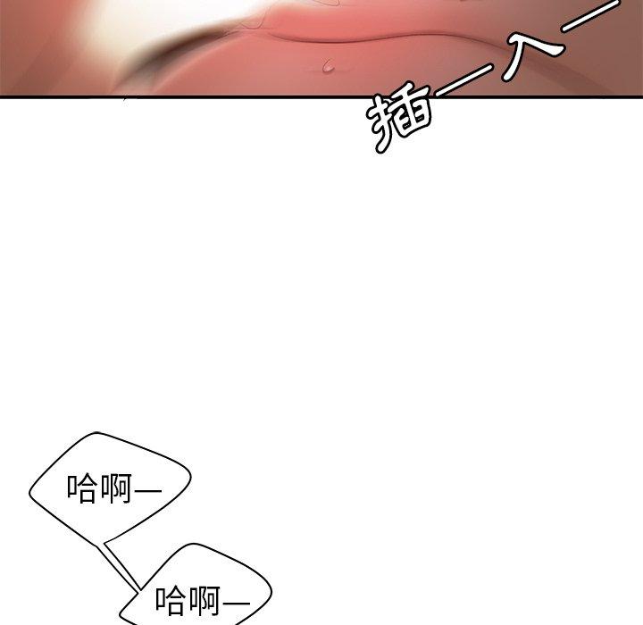 絕命陷阱 第 23 話 第46页