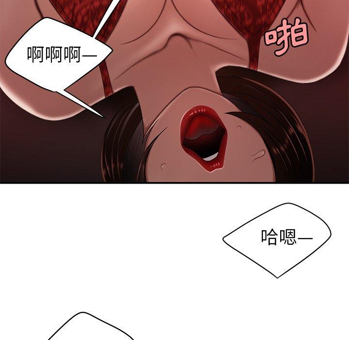 絕命陷阱 第 23 話 第53页