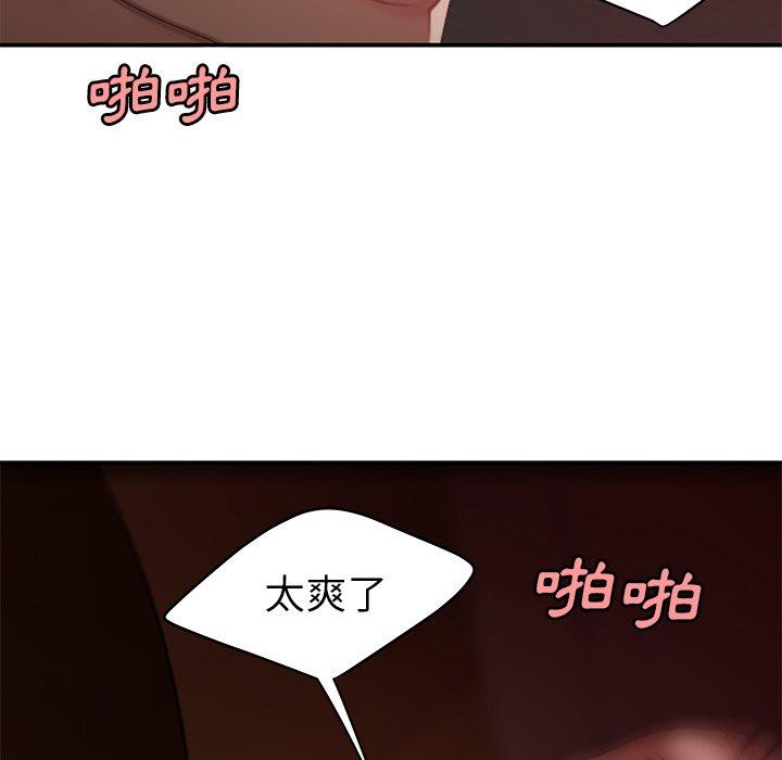 絕命陷阱 第 23 話 第55页