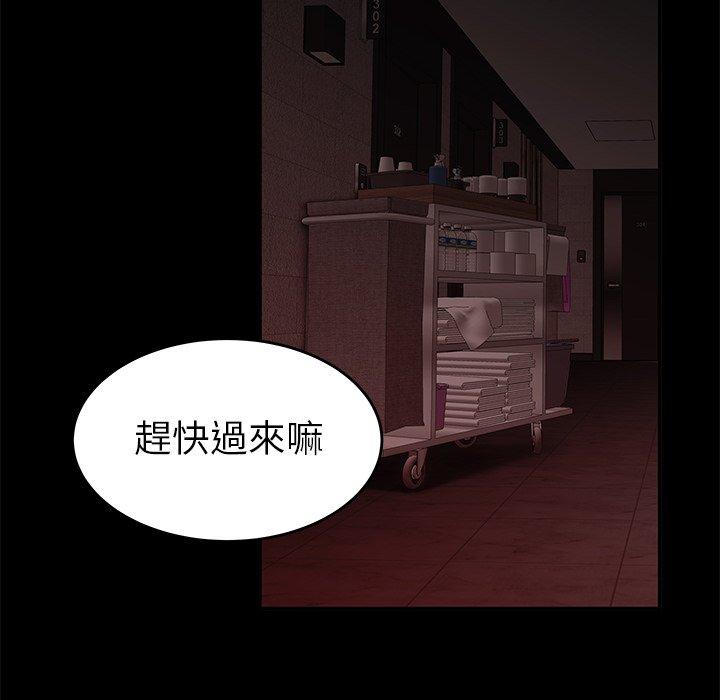 絕命陷阱 第 23 話 第65页