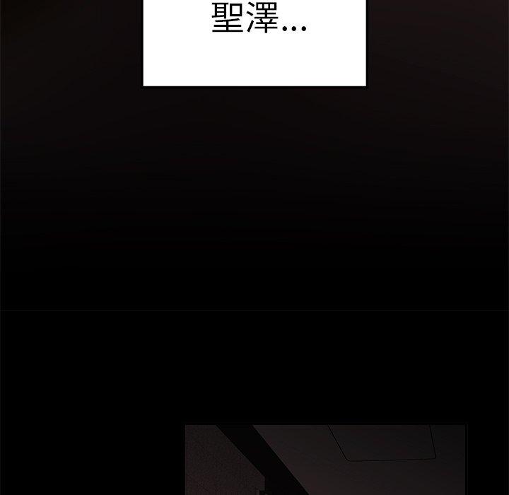 絕命陷阱 第 23 話 第64页