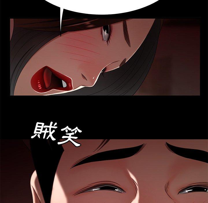 絕命陷阱 第 23 話 第71页