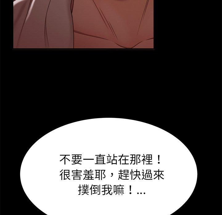 絕命陷阱 第 23 話 第70页