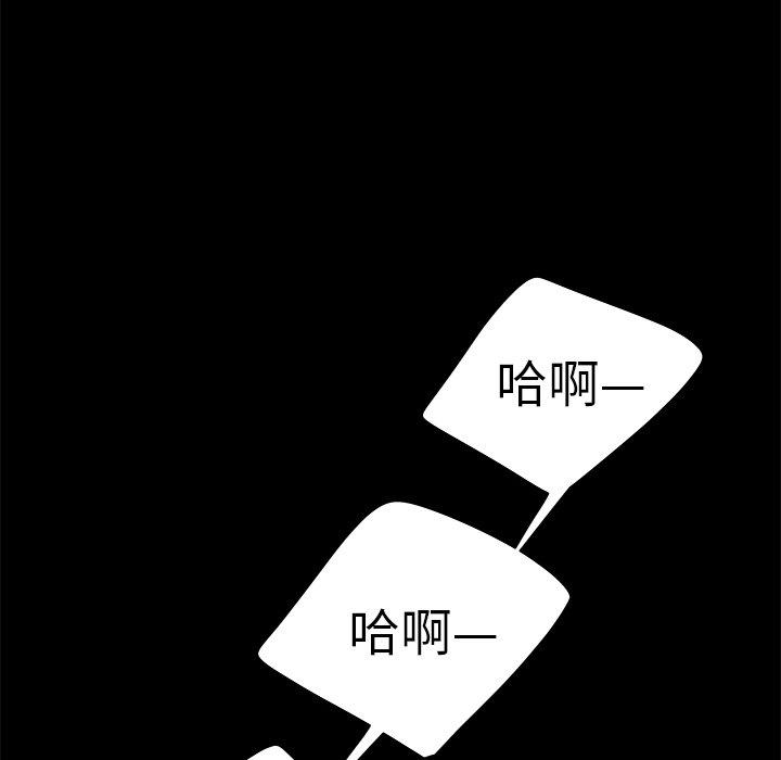 絕命陷阱 第 23 話 第78页
