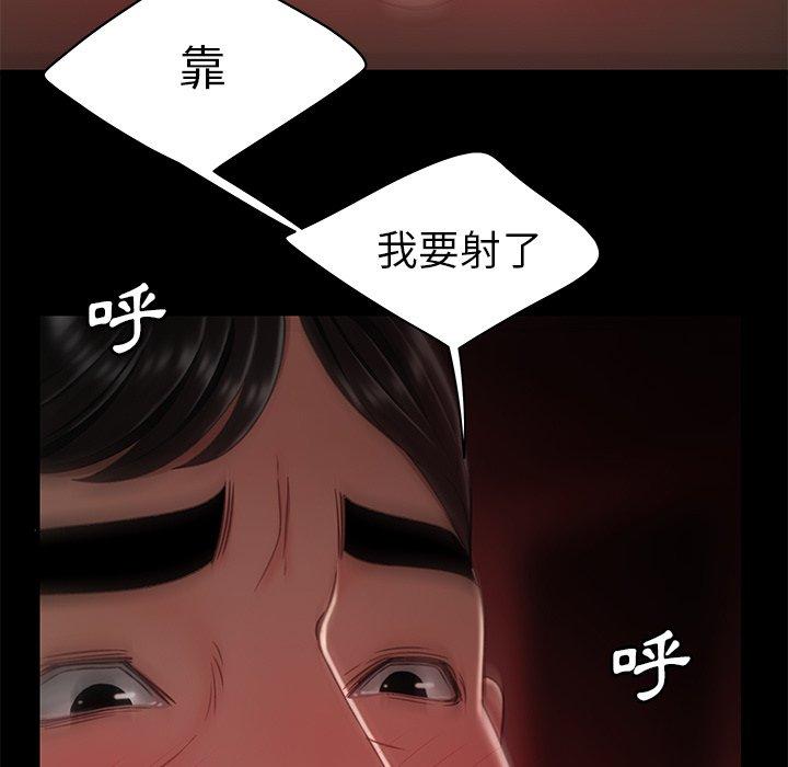 絕命陷阱 第 23 話 第84页