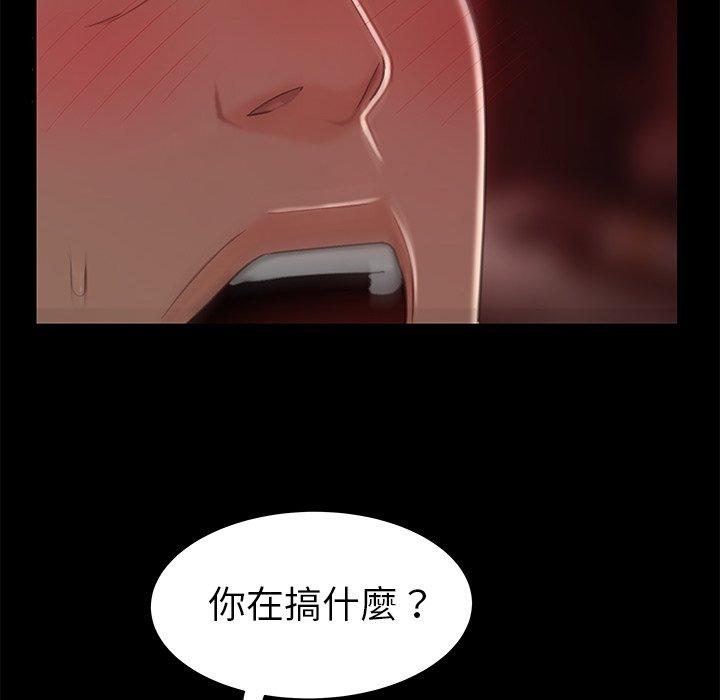 絕命陷阱 第 23 話 第85页