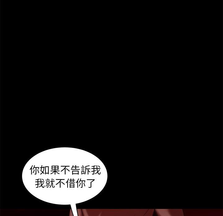 絕命陷阱 第 23 話 第94页