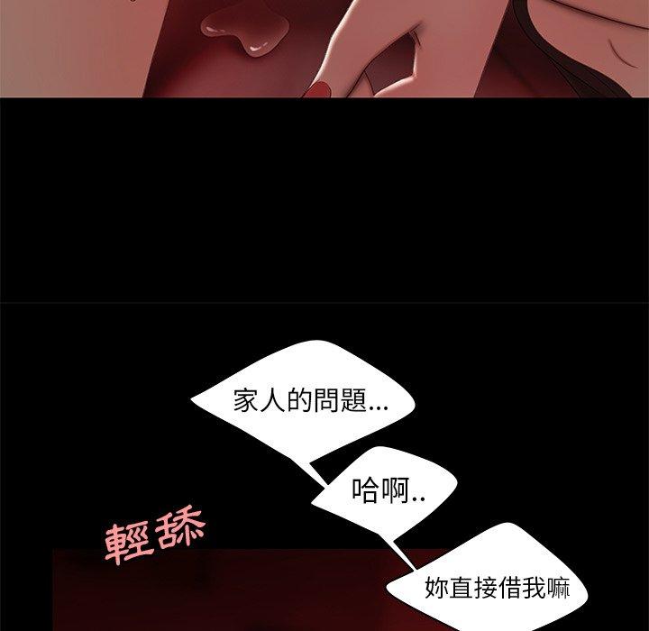 絕命陷阱 第 23 話 第90页