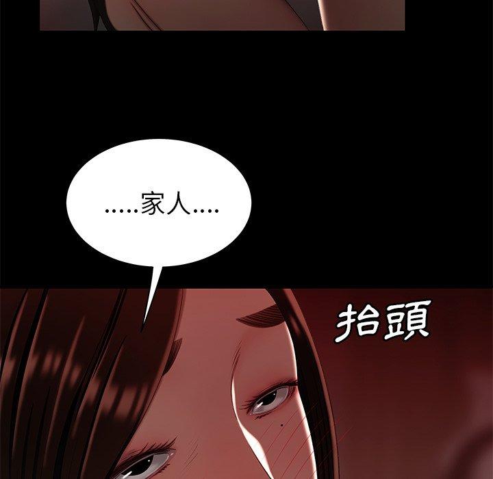 絕命陷阱 第 23 話 第92页