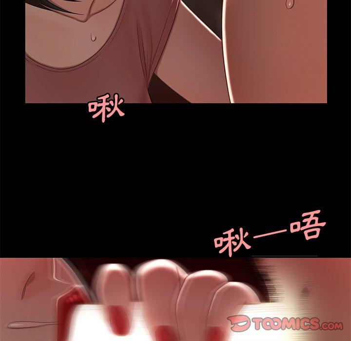 絕命陷阱 第 23 話 第98页