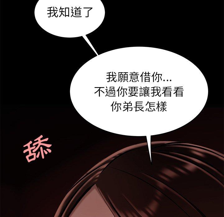 絕命陷阱 第 23 話 第101页