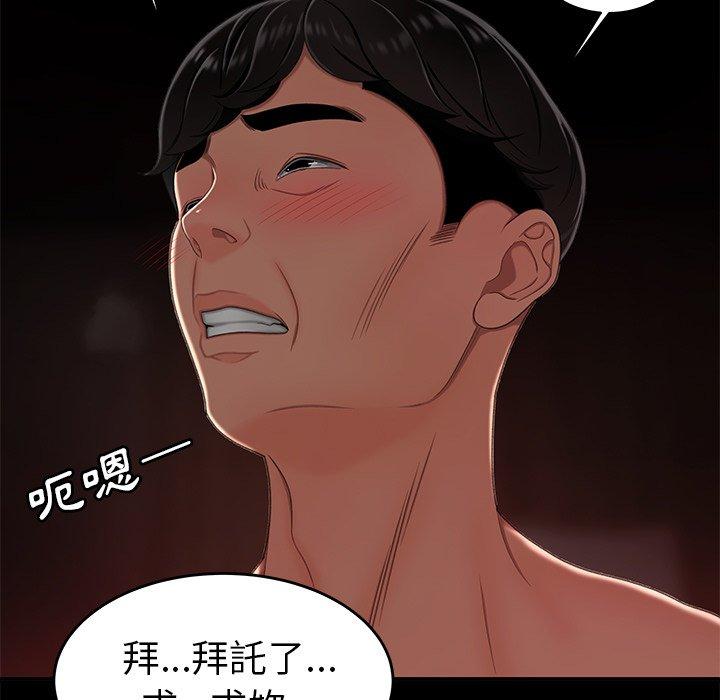 絕命陷阱 第 23 話 第100页