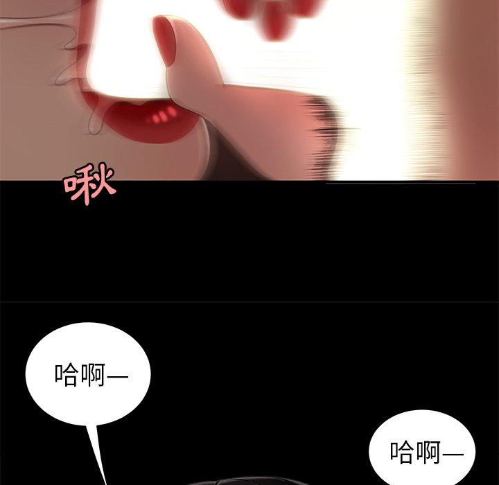 絕命陷阱 第 23 話 第99页