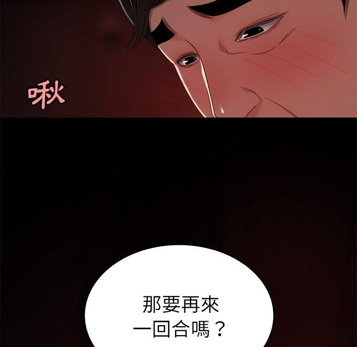 絕命陷阱 第 23 話 第106页