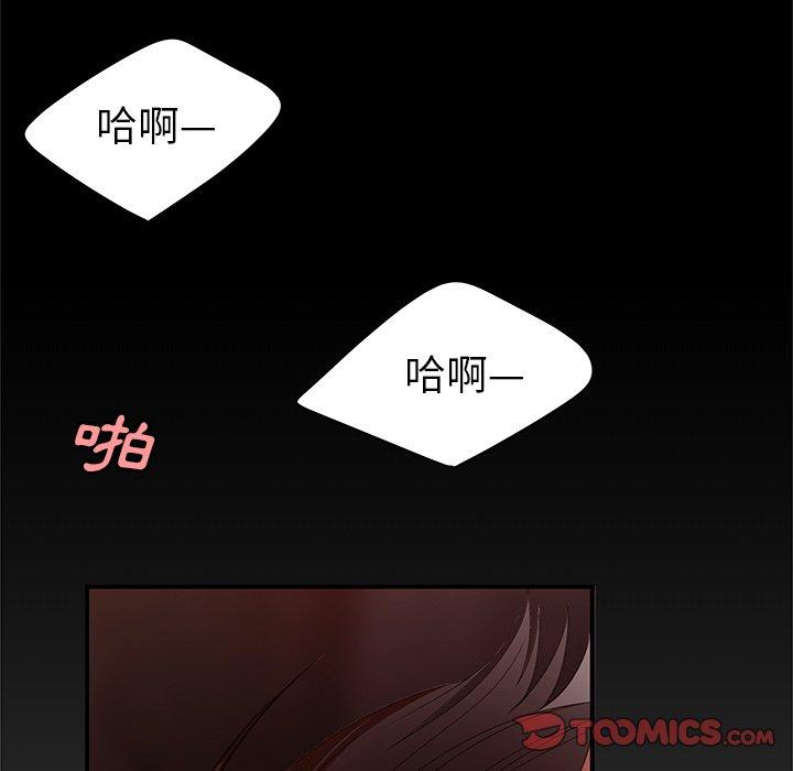 絕命陷阱 第 23 話 第110页