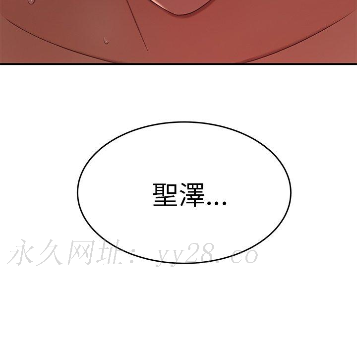 絕命陷阱 第 23 話 第117页