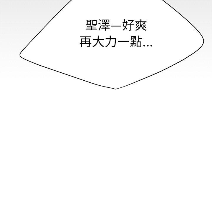 絕命陷阱 第 23 話 第113页