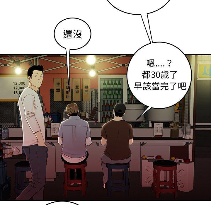 絕命陷阱 第 24 話 第28页