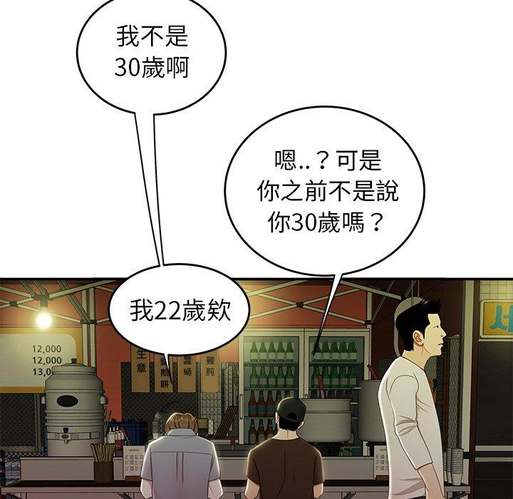 絕命陷阱 第 24 話 第29页