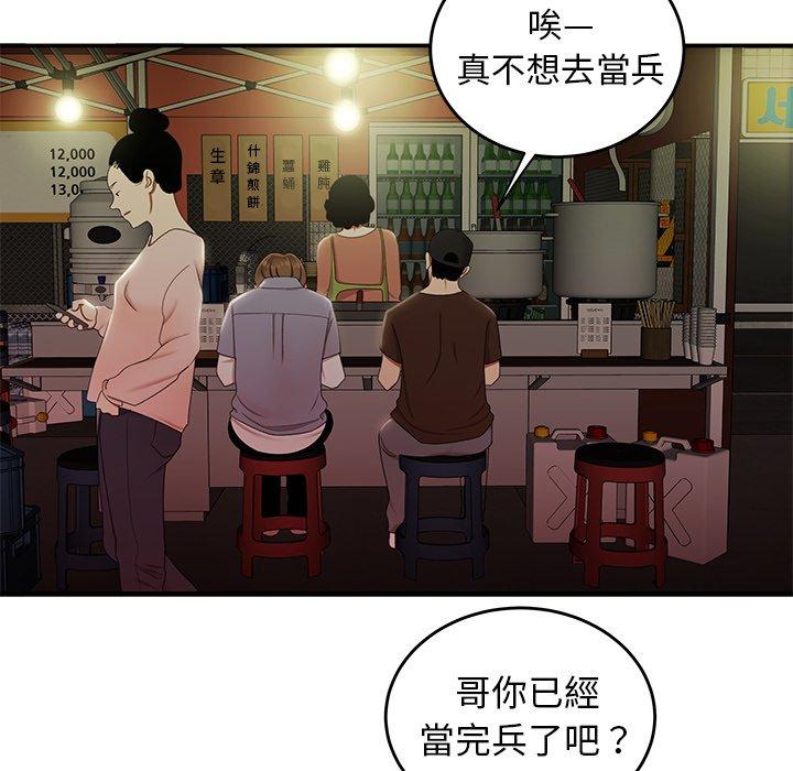 絕命陷阱 第 24 話 第27页