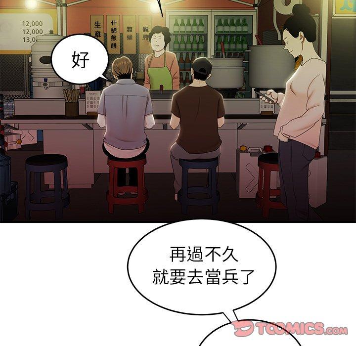 絕命陷阱 第 24 話 第26页