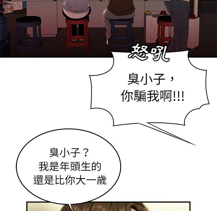 絕命陷阱 第 24 話 第30页