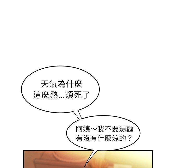 絕命陷阱 第 24 話 第32页