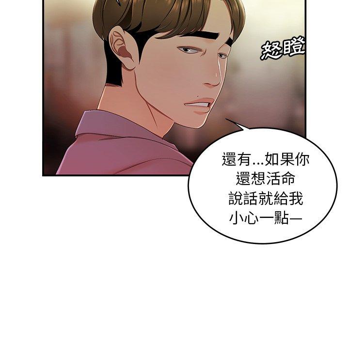 絕命陷阱 第 24 話 第31页
